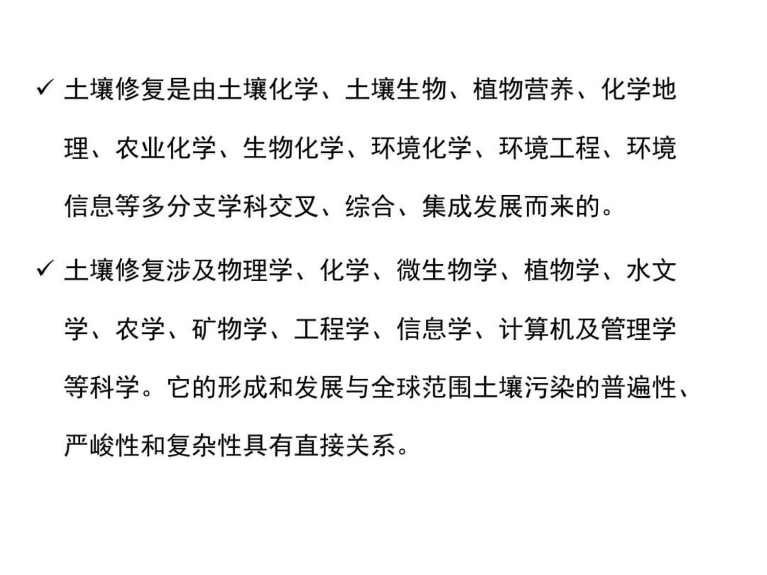 積“廢”為安，固本清源——土壤修復(fù)技術(shù)創(chuàng)新驅(qū)動力展望